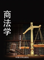 商法学