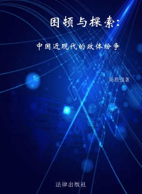 困顿与探索——中国近