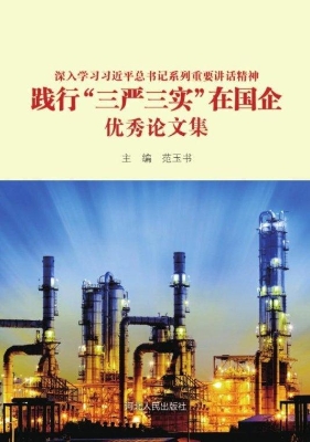 深入学习习近平总书记