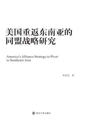 美国重返东南亚的同盟
