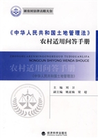 《中华人民共和国土地