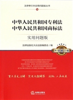 中华人民共和国专利法