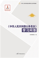 《中华人民共和国公务