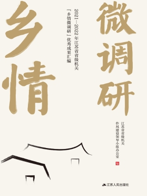 2021—2022年江苏省省