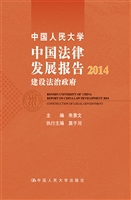 中国人民大学中国法律