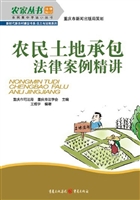 农民土地承包法律案例