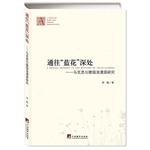 通往“蓝花”深处
