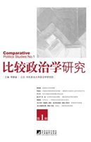 比较政治学研究（第1辑）
