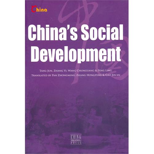 中国社会