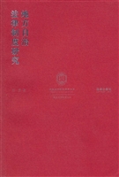 地方自治法律制度研究