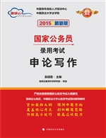 国家公务员录用考试—