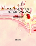 工会群众文化工作文件