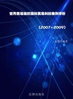 世界贸易组织国际贸易