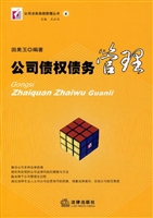 公司债权债务管理