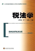 税法学