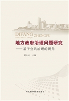 事业单位绩效工资制改