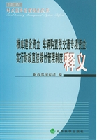 粮库建设资金 车辆购