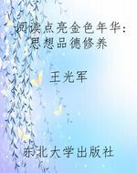 阅读点亮金色年华：思想