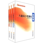 六盘山下党旗红——实
