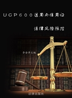 UCP600适用与信用证法