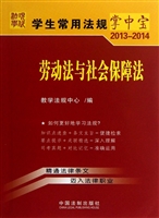劳动法与社会保障法