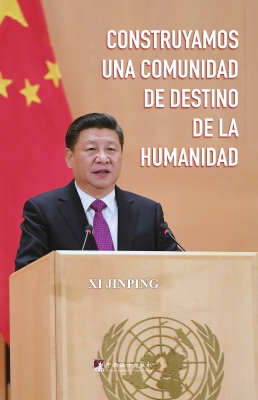 论坚持推动构建人类命