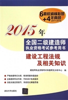 建设工程法规及相关知