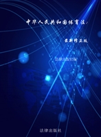 中华人民共和国体育法