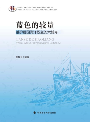 蓝色的较量——维护我
