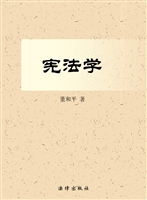 宪法学