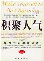 积聚人气——你惟一的