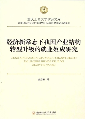 经济新常态下我国产业