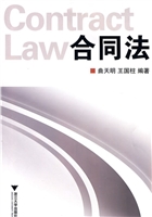 合同法