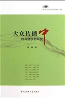大众传播中的肖像权利
