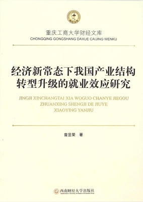 经济新常态下我国产业