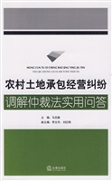农村土地承包经营纠纷