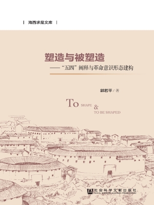 塑造与被塑造——“五
