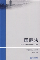 国际法