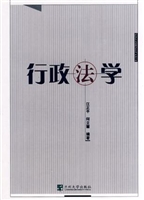 行政法学