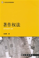 著作权法