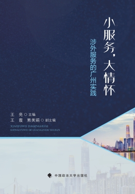 小服务，大情怀