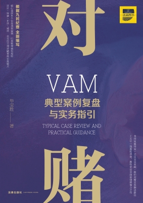 对赌：典型案例复盘与实