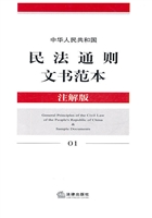 中华人民共和国民法通