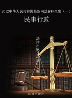 2012中华人民共和国最