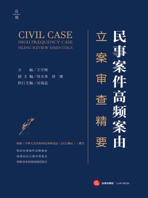 民事案件高频案由立案