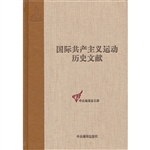 国际共产主义运动历史