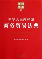 中华人民共和国商务贸