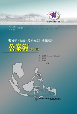 公案簿（第十辑）（1857年1