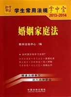 婚姻家庭法
