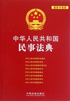 中华人民共和国民事法